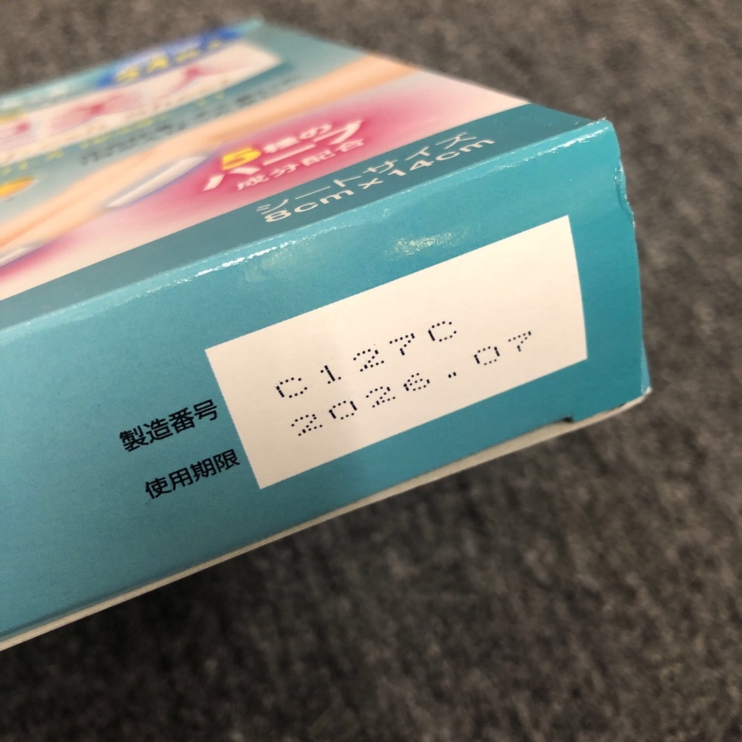 即決 新品 未使用 休足美人 24枚入り コスメ/美容のボディケア(フットケア)の商品写真