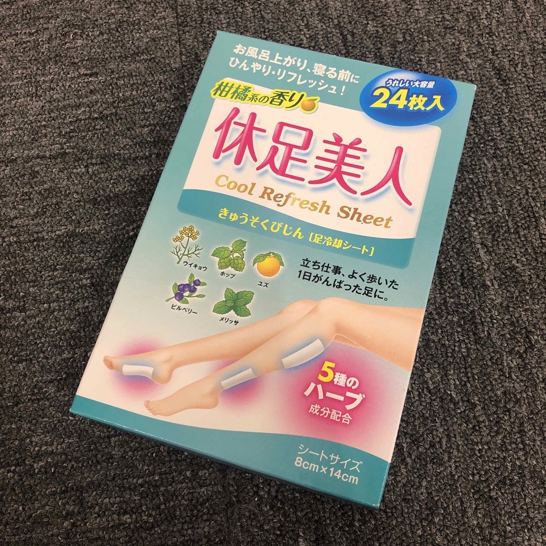 即決 新品 未使用 休足美人 24枚入り コスメ/美容のボディケア(フットケア)の商品写真