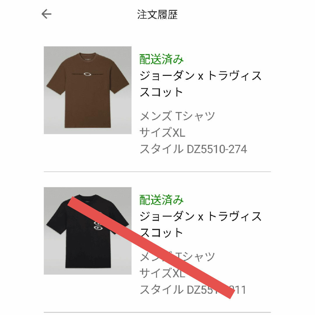 NIKE(ナイキ)の未使用 Nike Jordan Travis Scott Tシャツ XL ナイキ メンズのトップス(Tシャツ/カットソー(半袖/袖なし))の商品写真