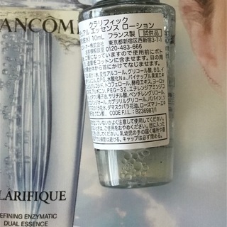 ランコム(LANCOME)のランコム　クラリフィックデュアルエッセンスローション(化粧水/ローション)