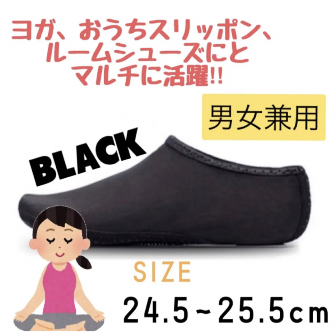 フィットネス ヨガ 男女兼用 水陸両用 水辺 海岸 岩場 釣り 25.5cm 黒 スポーツ/アウトドアのスポーツ/アウトドア その他(マリン/スイミング)の商品写真