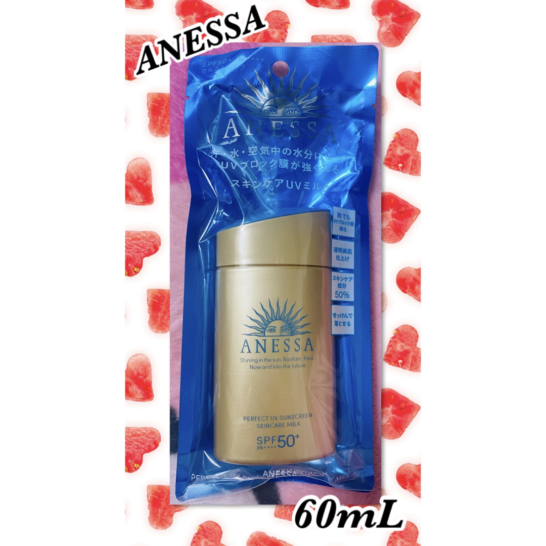 ANESSA(アネッサ)の資生堂 アネッサ  ANESSA パーフェクトＵＶ スキンケアミルク 60ml コスメ/美容のボディケア(日焼け止め/サンオイル)の商品写真