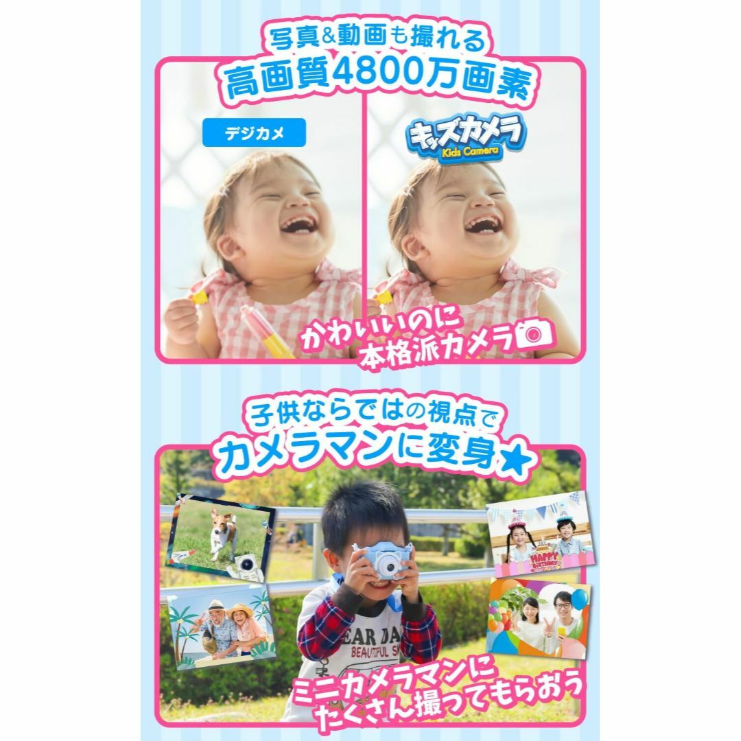 【在庫セール】ホビナビ キッズカメラ トイカメラ 選べる9種類 子供用カメラスト スマホ/家電/カメラのカメラ(コンパクトデジタルカメラ)の商品写真