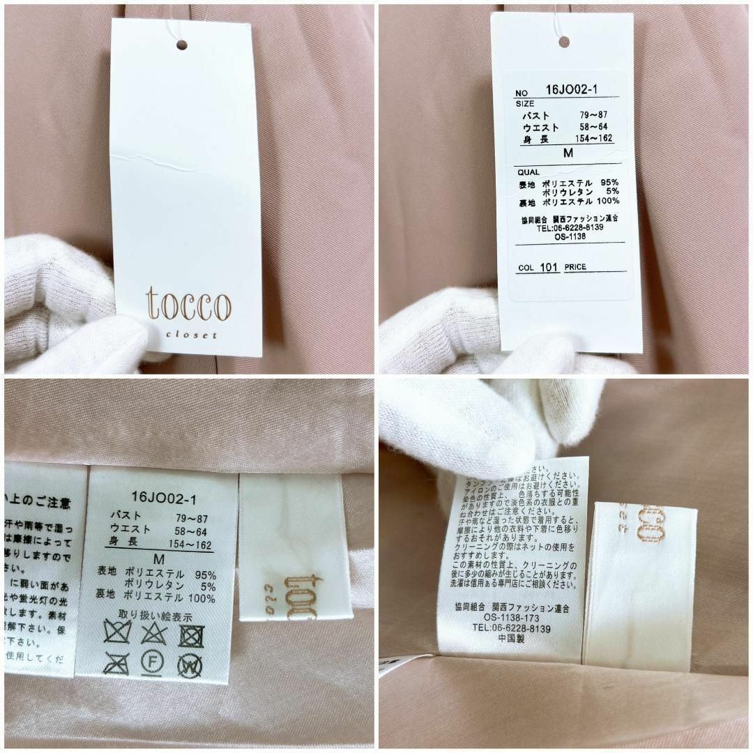 TOCCO closet(トッコクローゼット)の●【新品】tocco closet ワンピース フリル ビジュー ウエスト紐付き レディースのワンピース(その他)の商品写真