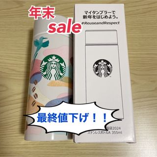 スターバックスコーヒー(Starbucks Coffee)のStarbucksタンブラー&Starbucksドリンクチケット(タンブラー)