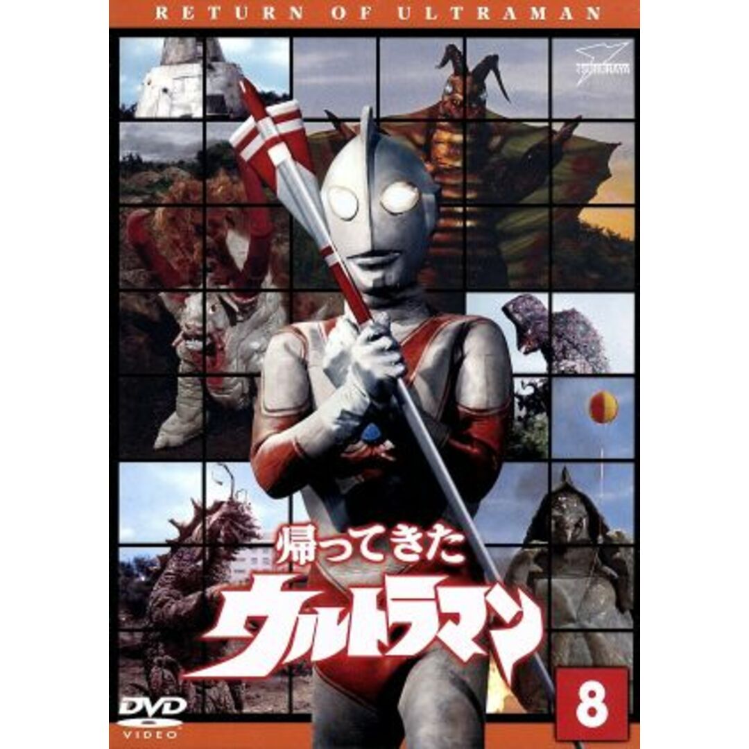 帰ってきたウルトラマン　Ｖｏｌ．８　ウルトラ１８００ エンタメ/ホビーのDVD/ブルーレイ(特撮)の商品写真