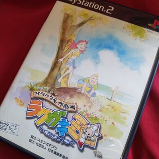 プレイステーション2(PlayStation2)のPS2 ガラクタ名作劇場 ラクガキ王国(家庭用ゲームソフト)