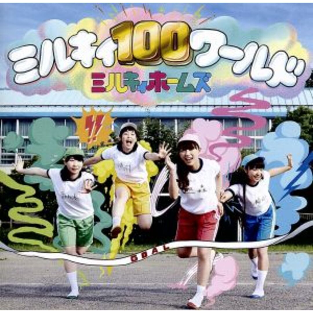 ミルキィ１００ワールド（初回限定盤） エンタメ/ホビーのCD(アニメ)の商品写真