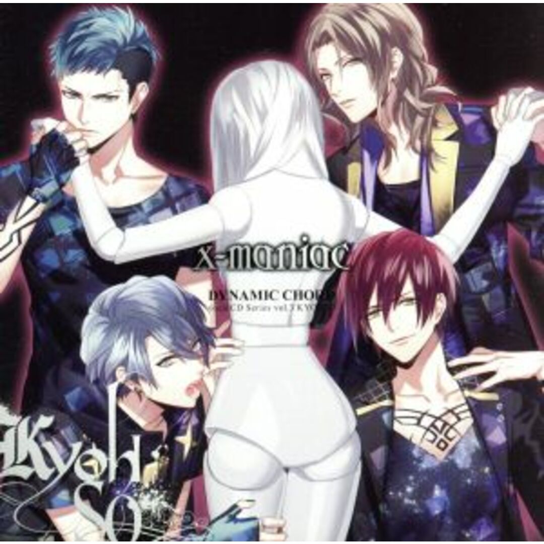 ＤＹＮＡＭＩＣ　ＣＨＯＲＤ　ｖｏｃａｌＣＤ　ｓｅｒｉｅｓ　ｖｏｌ．３　ＫＹＯＨＳＯ　 エンタメ/ホビーのCD(アニメ)の商品写真