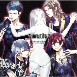 ＤＹＮＡＭＩＣ　ＣＨＯＲＤ　ｖｏｃａｌＣＤ　ｓｅｒｉｅｓ　ｖｏｌ．３　ＫＹＯＨＳＯ　(アニメ)