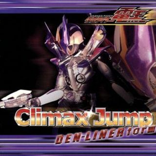 Ｃｌｉｍａｘ　Ｊｕｍｐ　ＤＥＮ－ＬＩＮＥＲ　ｆｏｒｍ