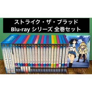 ストライク・ザ・ブラッド　Blu-ray 全巻セット　blu-ray box