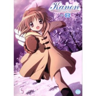 Ｋａｎｏｎ（８）（京都アニメーション版）(アニメ)