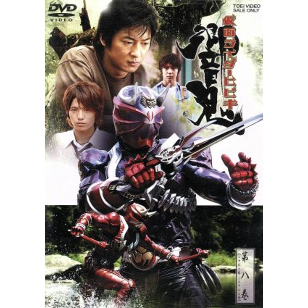 仮面ライダー響鬼　第八巻 エンタメ/ホビーのDVD/ブルーレイ(特撮)の商品写真