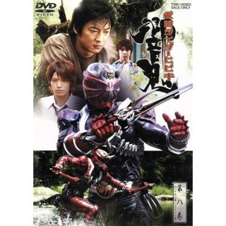 仮面ライダー響鬼　第八巻(特撮)