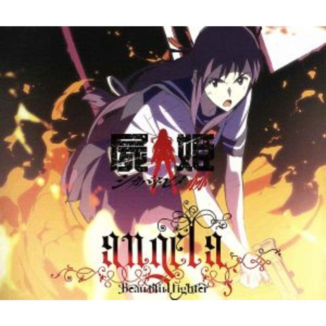 Ｂｅａｕｔｉｆｕｌ　ｆｉｇｈｔｅｒ エンタメ/ホビーのCD(アニメ)の商品写真