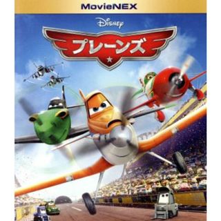 プレーンズ　ＭｏｖｉｅＮＥＸ　ブルーレイ＋ＤＶＤセット（Ｂｌｕ－ｒａｙ　Ｄｉｓｃ）(キッズ/ファミリー)