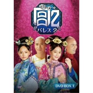 宮　パレス２　ＤＶＤ－ＢＯＸ１(TVドラマ)