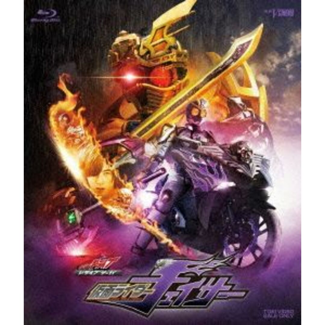 ドライブサーガ　仮面ライダーチェイサー　ブレイクガンナースペシャル版（初回生産限定版）（Ｂｌｕ－ｒａｙ　Ｄｉｓｃ） エンタメ/ホビーのDVD/ブルーレイ(特撮)の商品写真