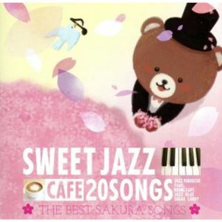 カフェで流れるＳＷＥＥＴ　ＪＡＺＺ　２０　ＴＨＥ　ＢＥＳＴ　ＳＡＫＵＲＡ　ＳＯＮＧＳ(ジャズ)