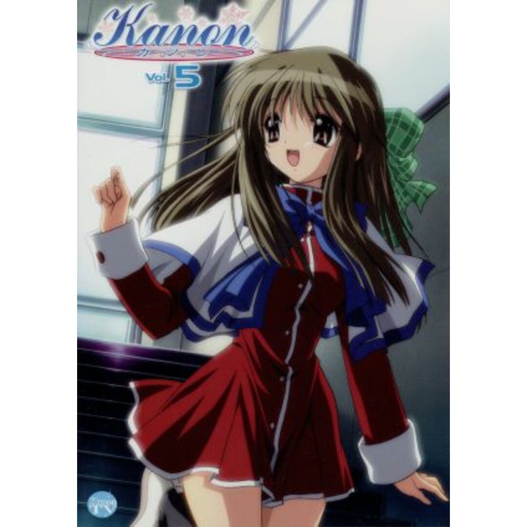 Ｋａｎｏｎ（５）（京都アニメーション版） エンタメ/ホビーのDVD/ブルーレイ(アニメ)の商品写真