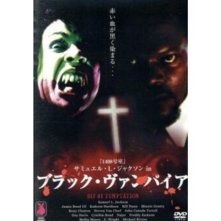 ブラック・ヴァンパイア　サミュエル・Ｌ・ジャクソン　ｉｎ(外国映画)