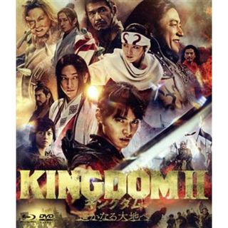 キングダム２　遥かなる大地へ　ブルーレイ＆ＤＶＤセット（通常版）（Ｂｌｕ－ｒａｙ　Ｄｉｓｃ）(日本映画)