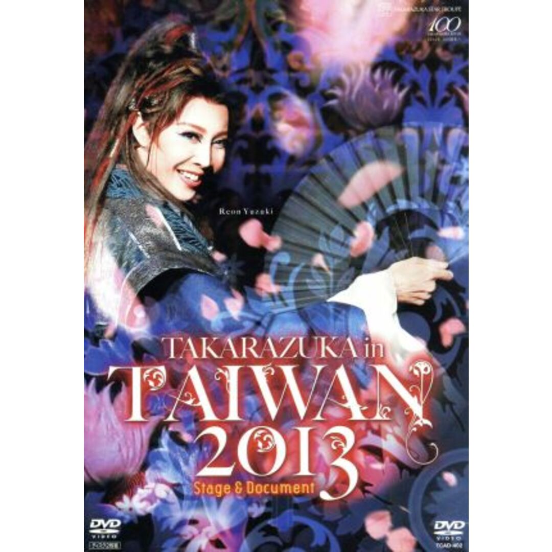 ＴＡＫＡＲＡＺＵＫＡ　ｉｎ　ＴＡＩＷＡＮ　２０１３　Ｓｔａｇｅ　＆　Ｄｏｃｕｍｅｎｔ エンタメ/ホビーのDVD/ブルーレイ(舞台/ミュージカル)の商品写真