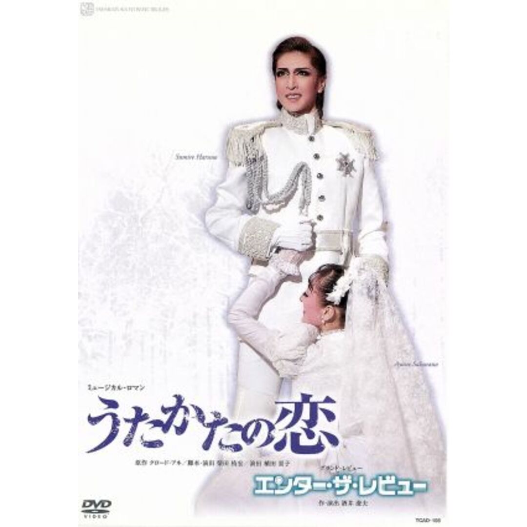 うたかたの恋／エンター・ザ・レビュー エンタメ/ホビーのDVD/ブルーレイ(舞台/ミュージカル)の商品写真