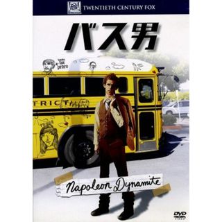 バス男(外国映画)