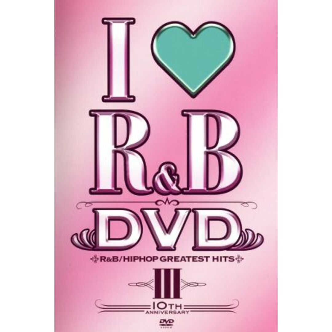 Ｉ　ＬＯＶＥ　Ｒ＆Ｂ～１０ｔｈイヤー・アニヴァーサリーＤＶＤ エンタメ/ホビーのDVD/ブルーレイ(ミュージック)の商品写真