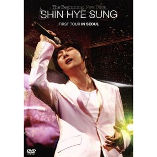 ２００７　ＳＨＩＮ　ＨＹＥ　ＳＵＮＧ　ＬＩＶＥ　ＣＯＮＣＥＲＴ　ＦＩＲＳＴ　ＴＯＵＲ　ＩＮ　ＳＥＯＵＬ(ミュージック)