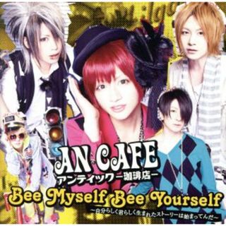 Ｂｅｅ　Ｍｙｓｅｌｆ　Ｂｅｅ　Ｙｏｕｒｓｅｌｆ～自分らしく君らしく生まれたストーリーは始まってんだ～／テケスタ光線～アンチエイジングｖｅｒ～(ポップス/ロック(邦楽))