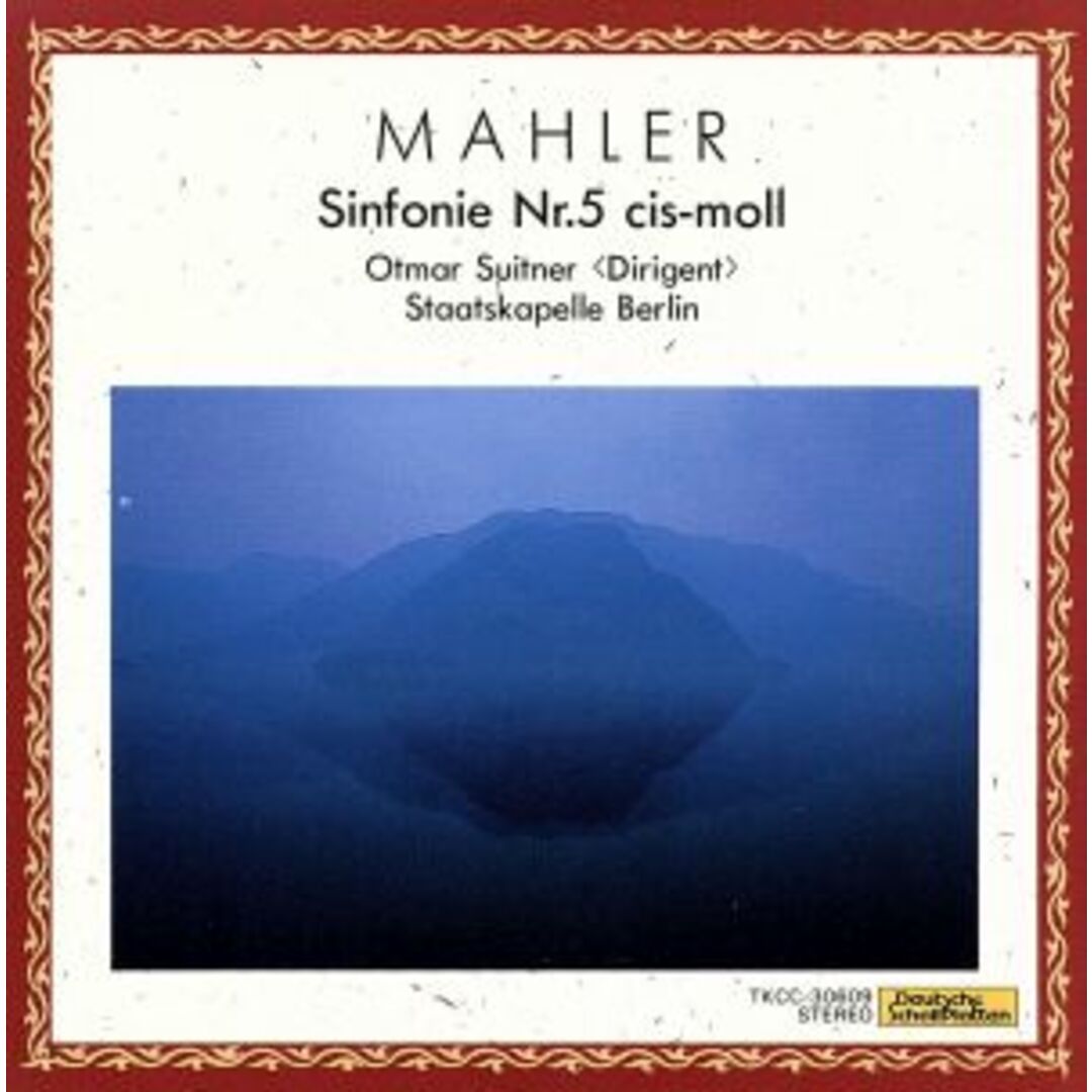 マーラー：交響曲第５番 エンタメ/ホビーのCD(クラシック)の商品写真