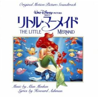 リトル・マーメイド　オリジナル・サウンドトラック　日本語版