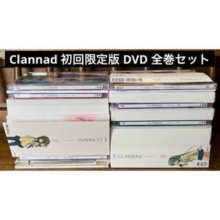 Clannad 初回限定版 DVD 全巻セット