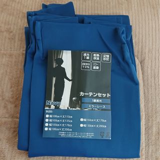 カーテン 1枚 １級遮光　150×178 ネイビー　UV70％カット(カーテン)