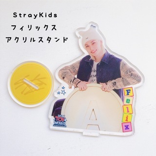 ストレイキッズ(Stray Kids)のSKZ TOY WORLD フィリックス　アクリルスタンド(アイドルグッズ)