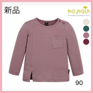 モイモルン(moimoln)の【新品未使用】moimoln 長袖 ロンT 90(シャツ/カットソー)