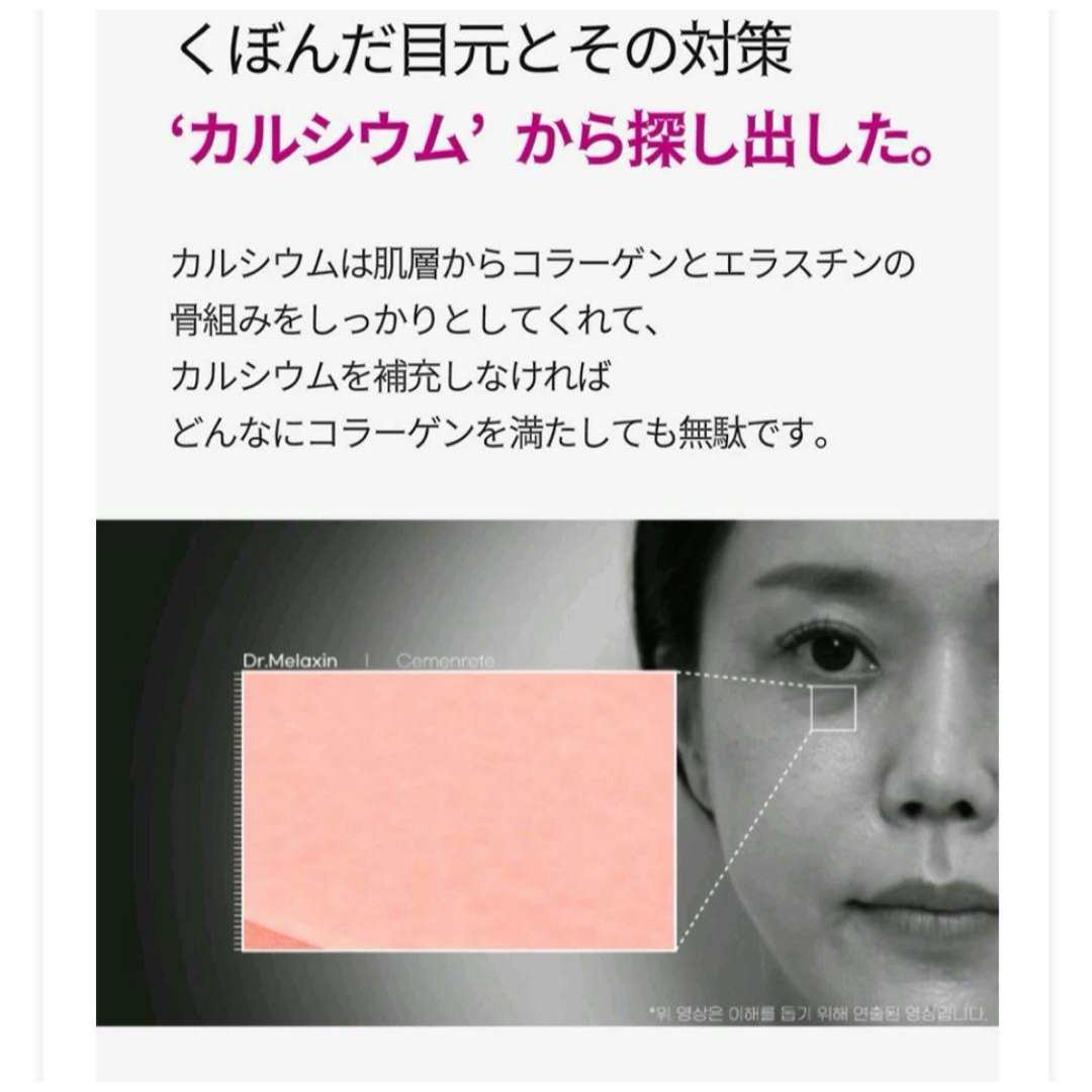 Dr.Melaxin カルシウムインテンスクリーム コスメ/美容のスキンケア/基礎化粧品(美容液)の商品写真