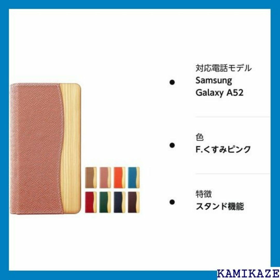 SC-53B Galaxy A52 5G ケース 手帳 ス すみピンク 2348 スマホ/家電/カメラのスマホ/家電/カメラ その他(その他)の商品写真