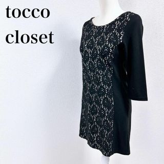 トッコクローゼット(TOCCO closet)の■tocco closet フラワーレースワンピース ブラック M(その他)