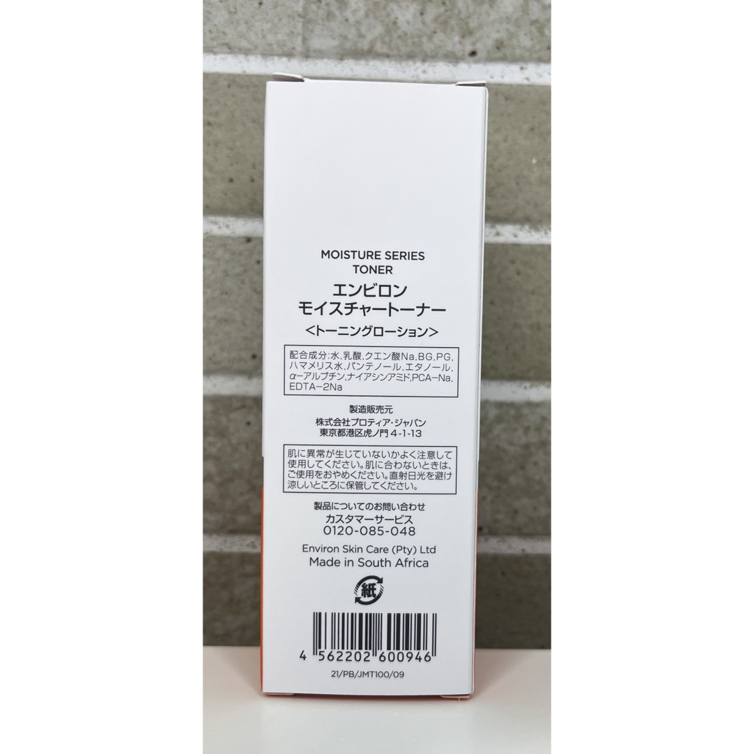 ENVIRON(エンビロン)の【新品未開封】モイスチャートーナー100ml  ENVIRON エンビロン コスメ/美容のスキンケア/基礎化粧品(化粧水/ローション)の商品写真