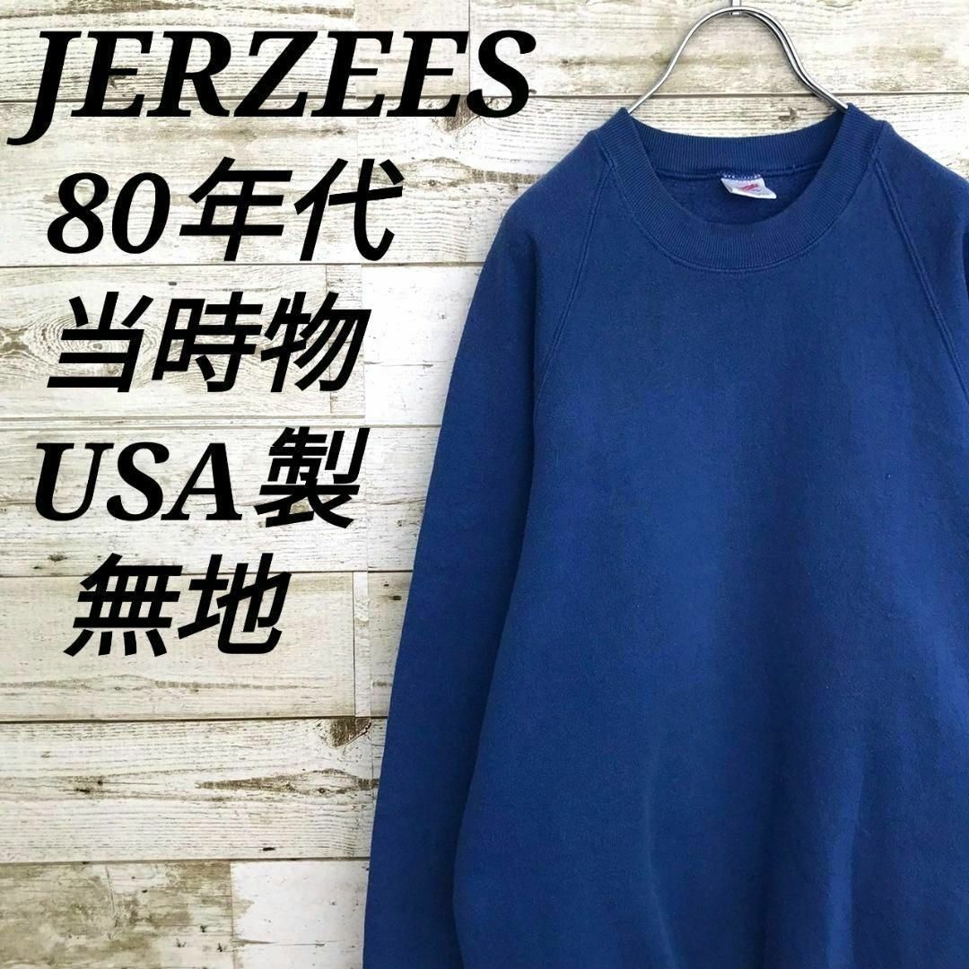 JERZEES(ジャージーズ)の【k6772】USA製古着ジャージーズ80sプルオーバーブランクスウェット無地 メンズのトップス(スウェット)の商品写真