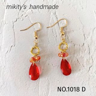 1018 D ☆ チェコ　ファルファーレ　フープピアス　赤　レッド(ピアス)