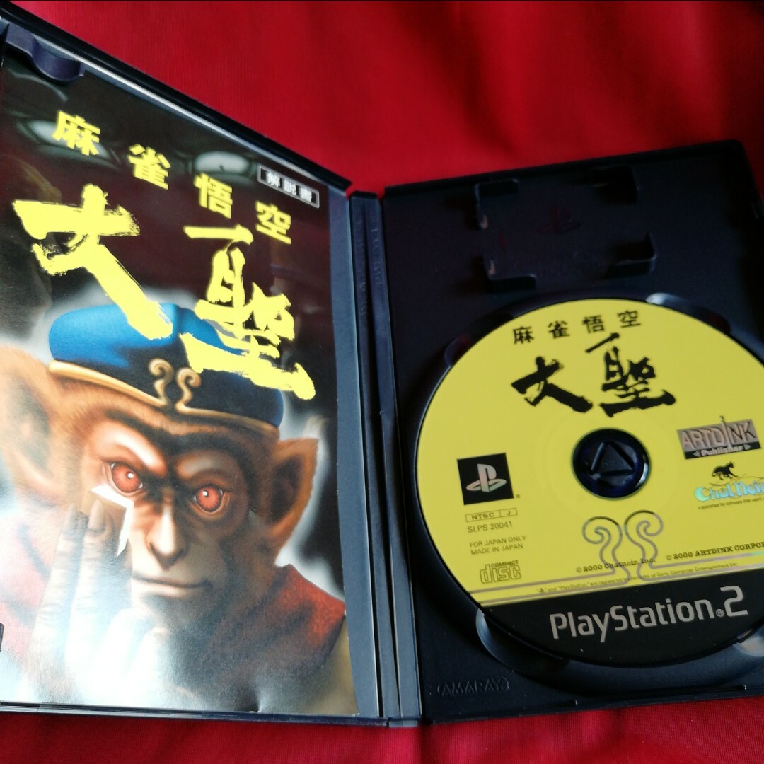 PlayStation2(プレイステーション2)のPS2 麻雀悟空 大聖 エンタメ/ホビーのゲームソフト/ゲーム機本体(家庭用ゲームソフト)の商品写真