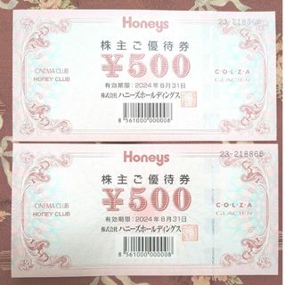 ハニーズ(HONEYS)の【ハニーズ】株主優待500円券×2枚(その他)