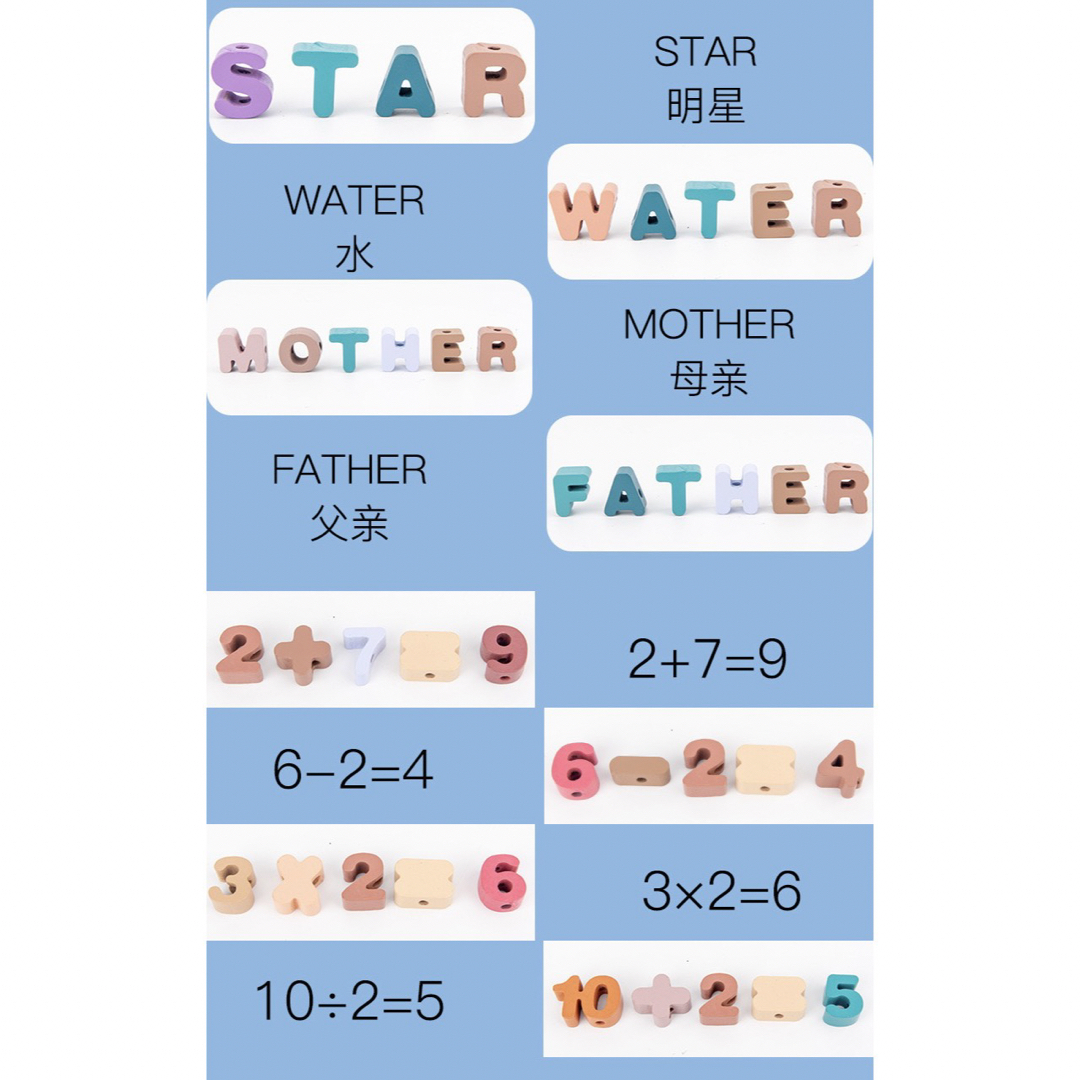 ひも通し 紐通し66個 動物 海の動物 数字 アルファベット 木製  知育玩具 キッズ/ベビー/マタニティのおもちゃ(知育玩具)の商品写真