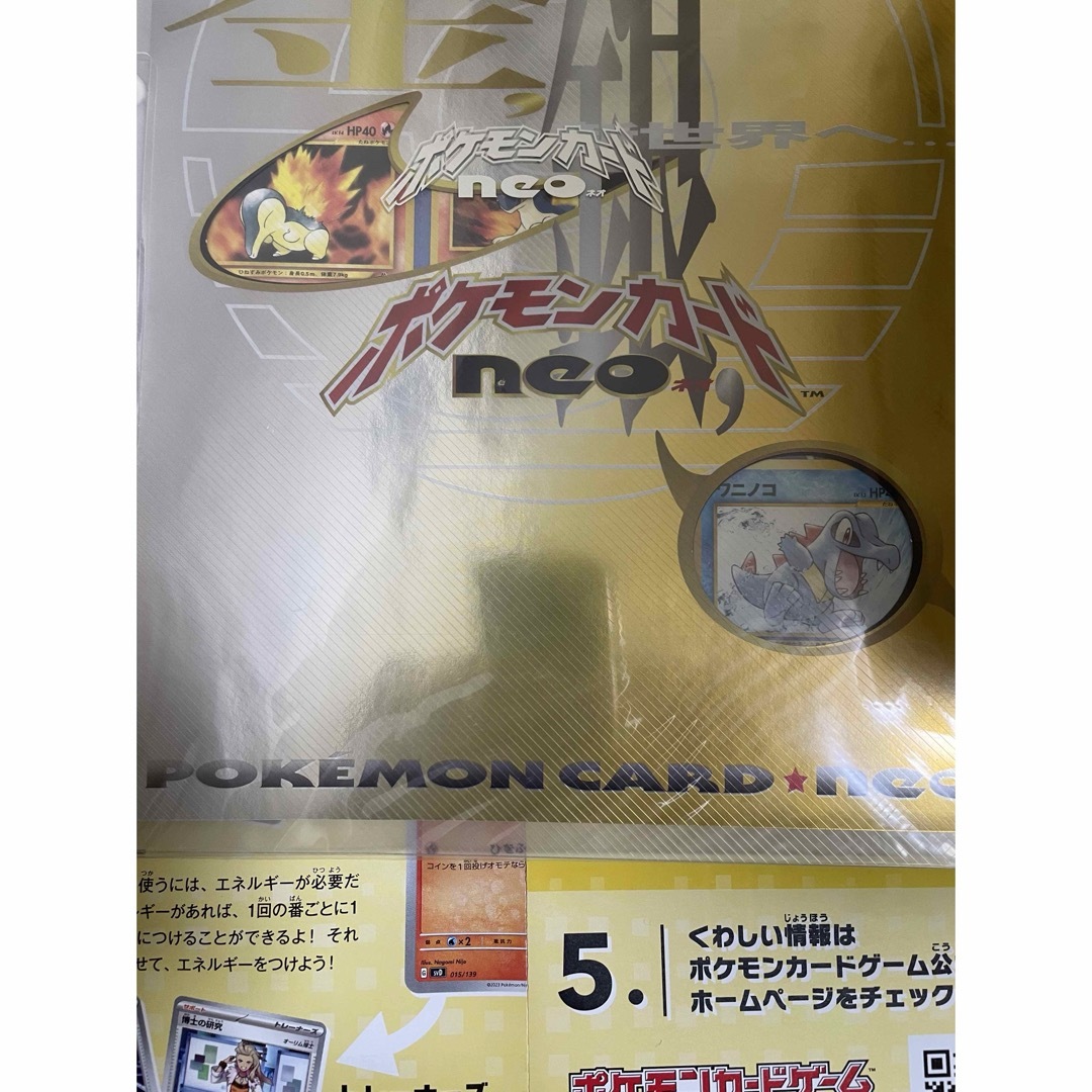 ポケモンカードneo プレミアムファイル エンタメ/ホビーのトレーディングカード(その他)の商品写真