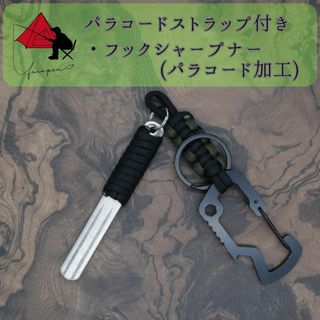 【2点セット】パラコード　フックシャープナー　パラコードストラップβ(ルアー用品)